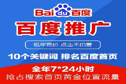 百度竞价推广公司案例：金融行业品牌塑造